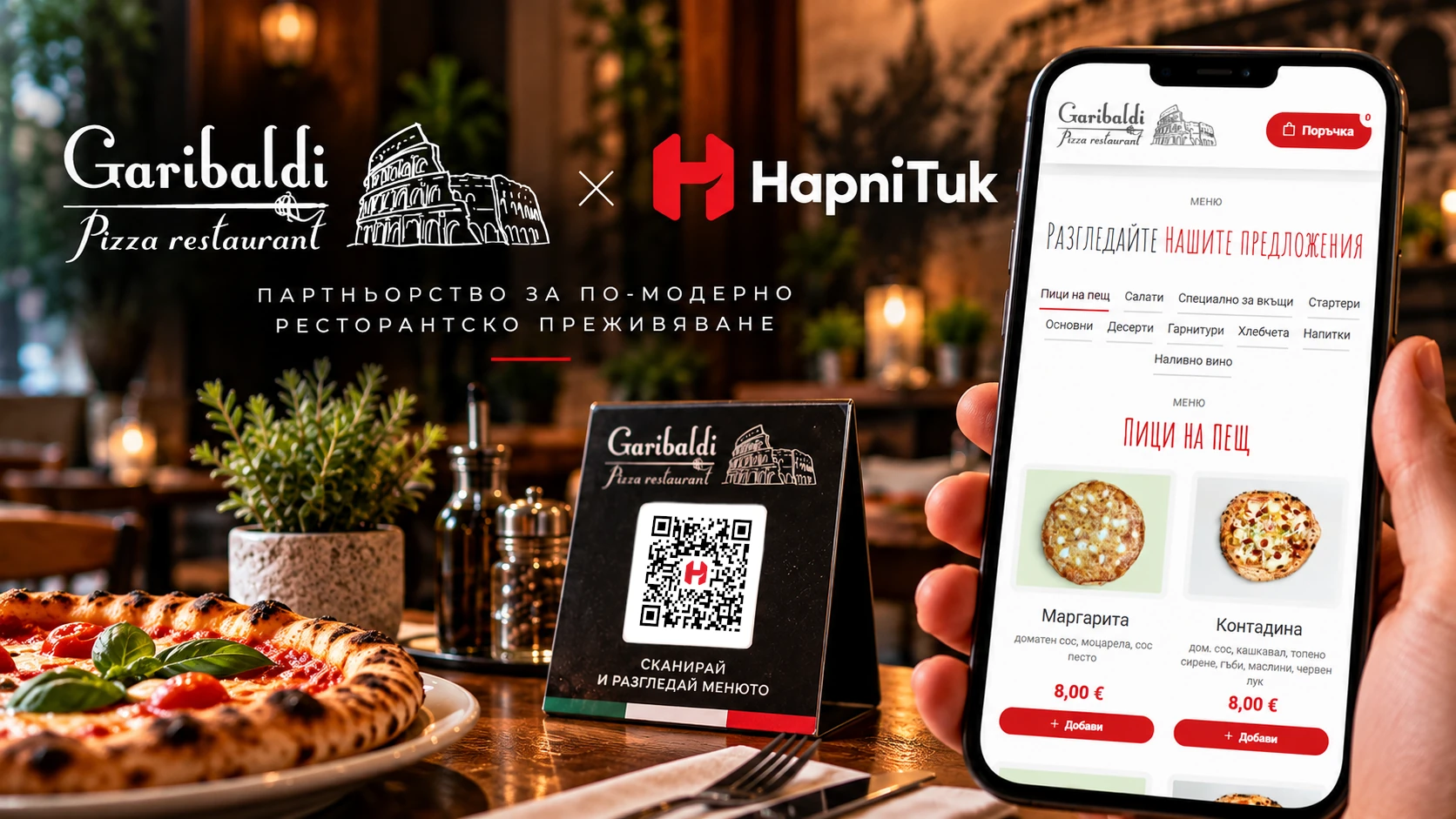 Garibaldi избра HapniTuk за своята дигитална трансформация