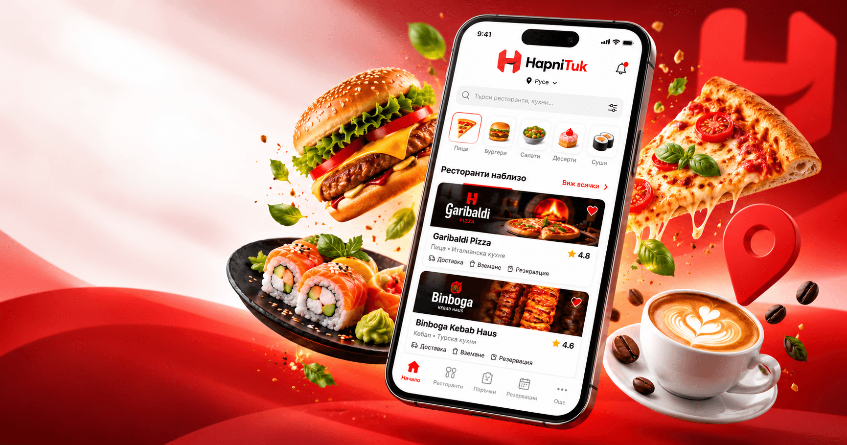 HapniTuk вече е в Google Play – поръчки, резервации и промо кодове